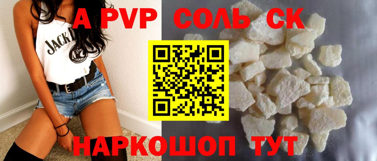 Alfa_PVP VHQ  Вход с VPN  A PVP СК КРИС  Рубцовск 