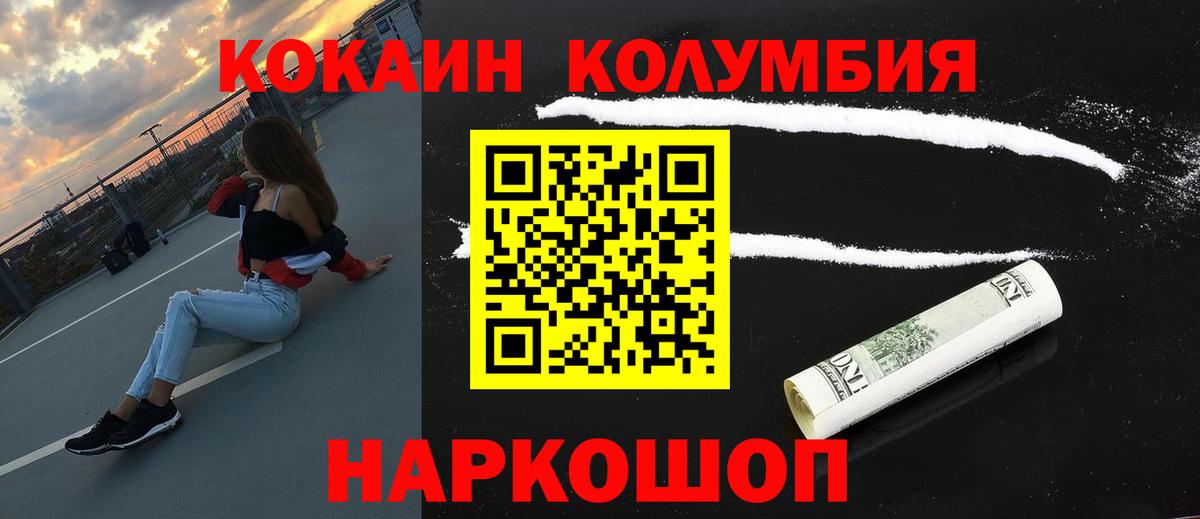 КОКАИН VHQ Рубцовск