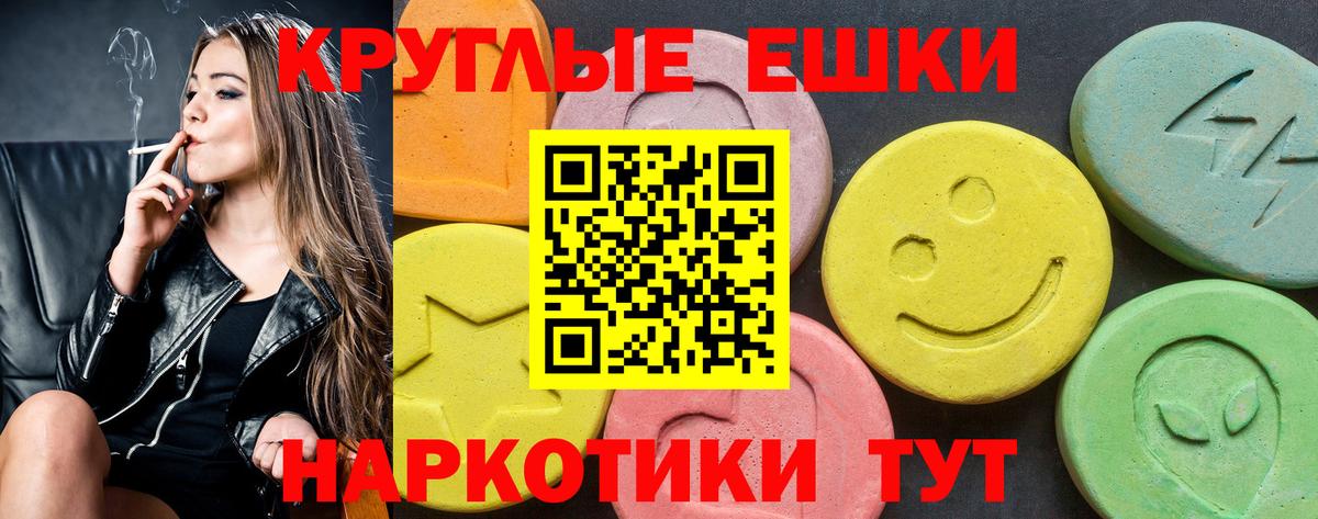ЭКСТАЗИ 280мг  Экстази 250 мг  Экстази  Рубцовск  Вход с VPN 