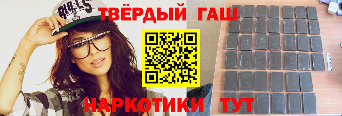 Гашиш ice o lator Рубцовск