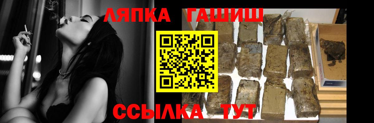 Рубцовск  ГАШ hashish  ГАШИШ Изолятор  Вход с VPN 