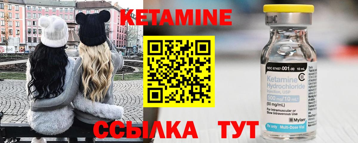 Кетамин VHQ Рубцовск