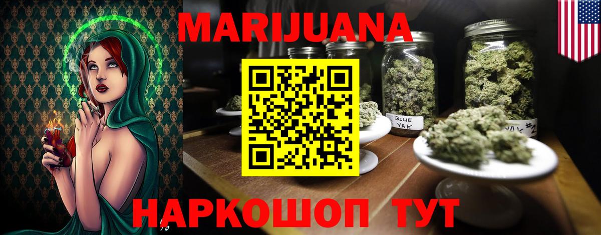 Канабис планчик  Каннабис план  Рубцовск  Бошки Шишки THC 21%  Вход с VPN  Бошки Шишки марихуана 